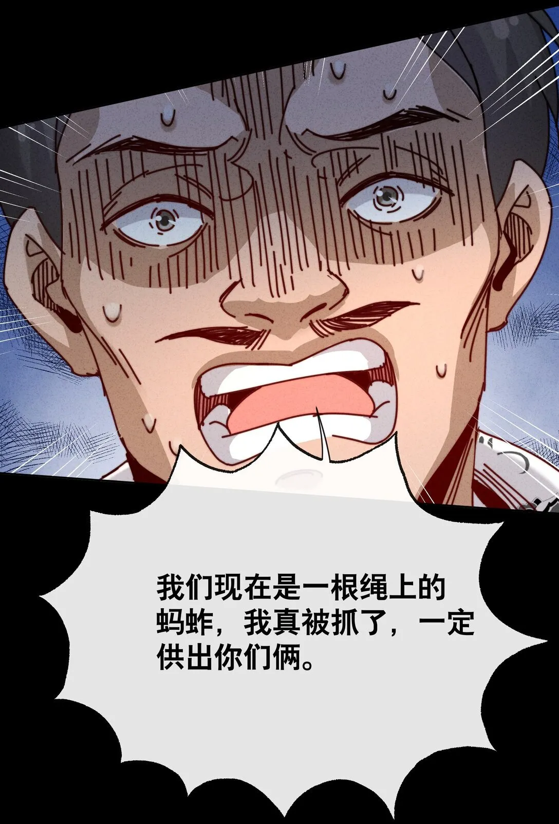 18 牛强你去报警啊，快去！ 第51页