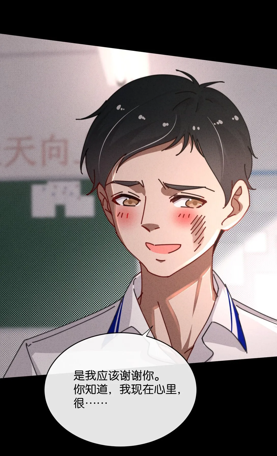 25 这是我第一次喜欢一个人！ 第10页