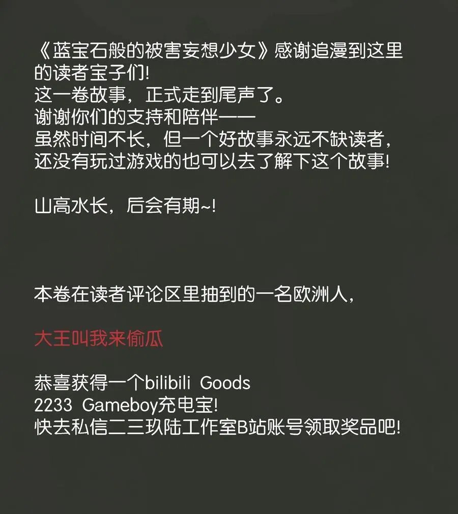 31 变态律师的反击？！ 第56页