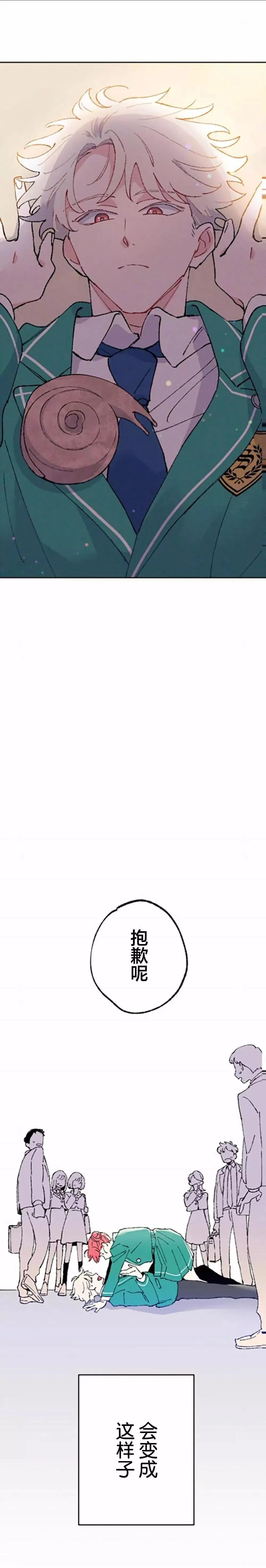 第01话 第3页