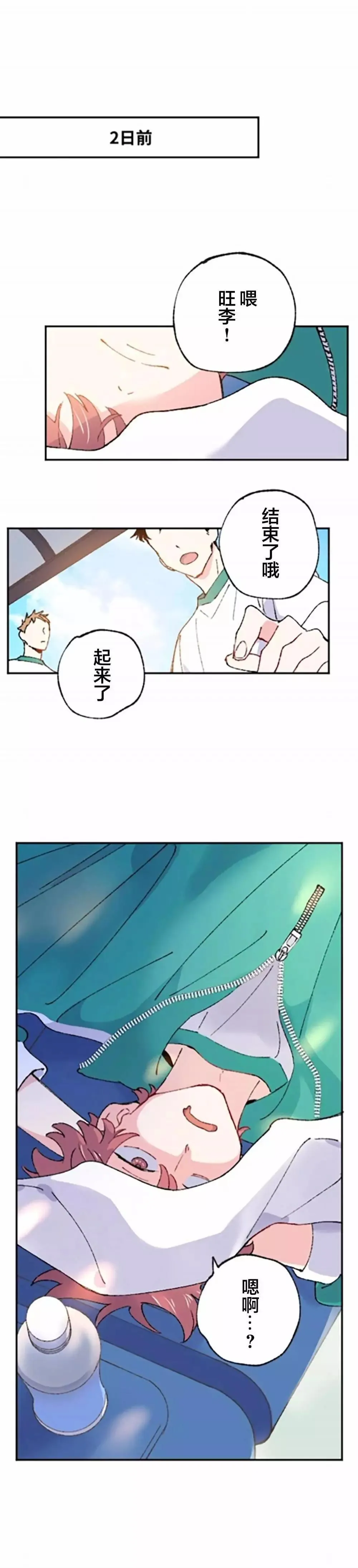 第01话 第4页
