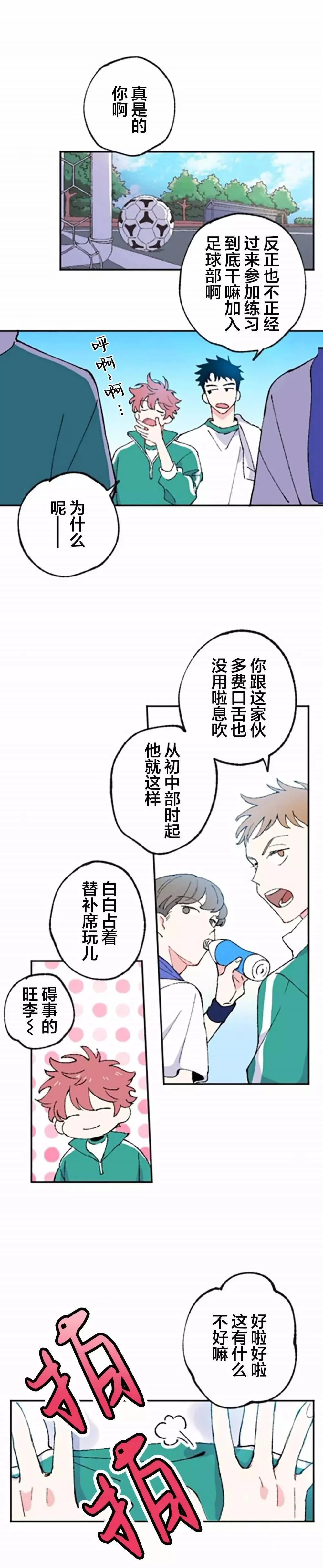 第01话 第5页