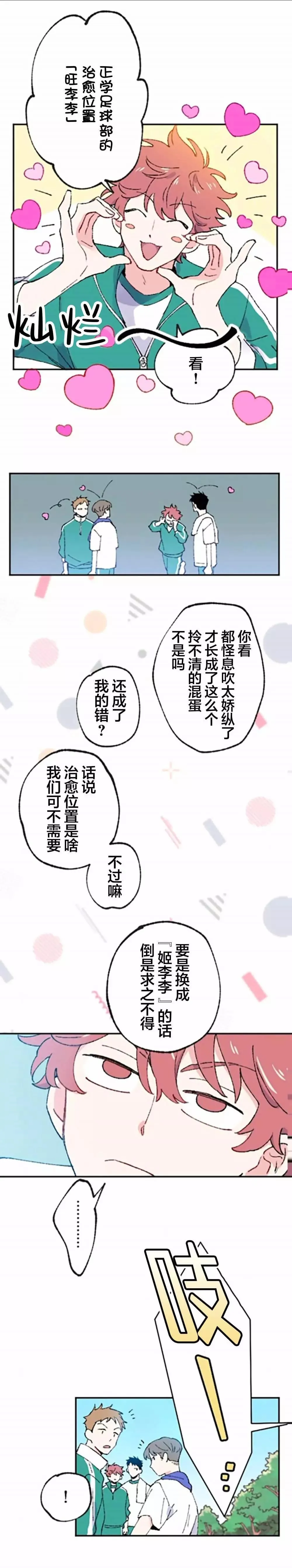第01话 第6页