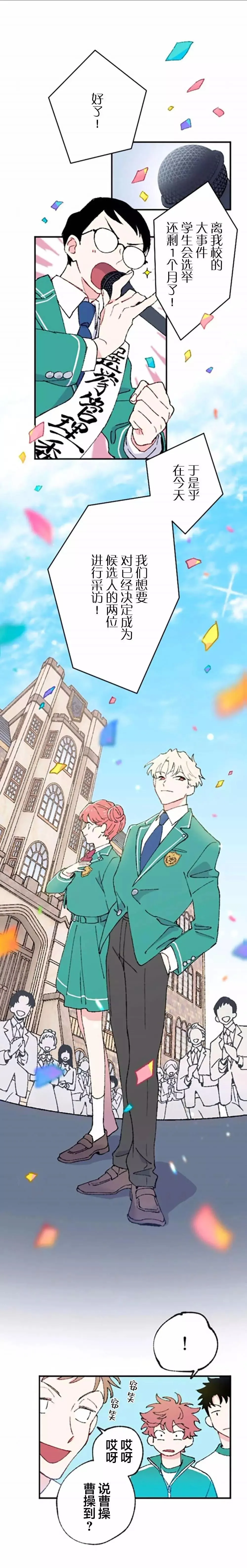 第01话 第7页