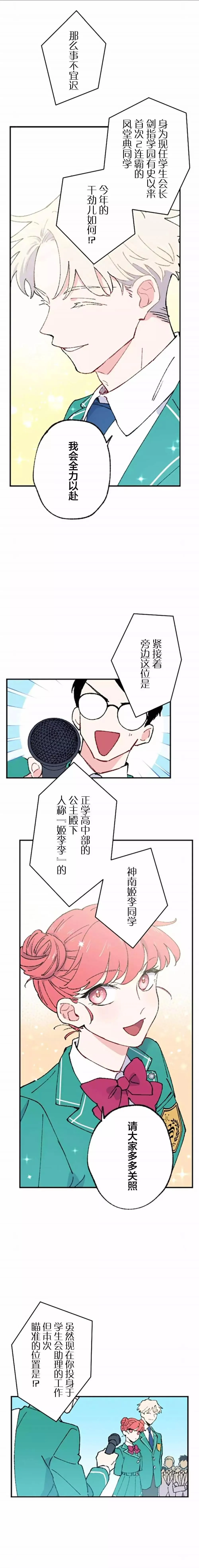第01话 第8页