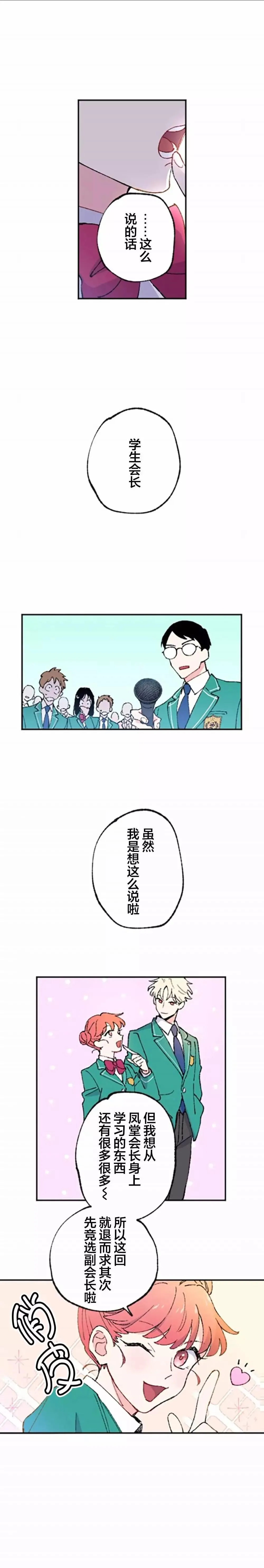 第01话 第9页