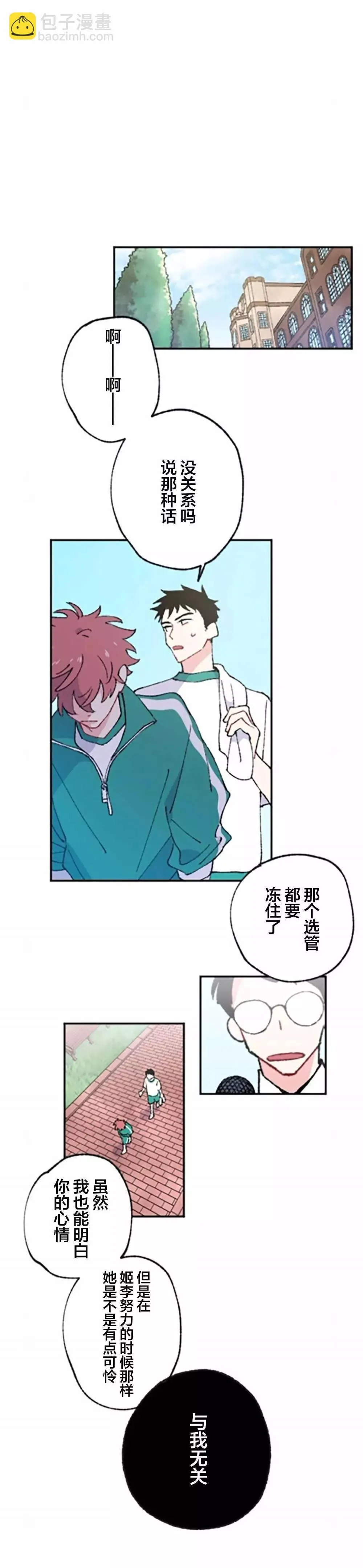 第01话 第13页