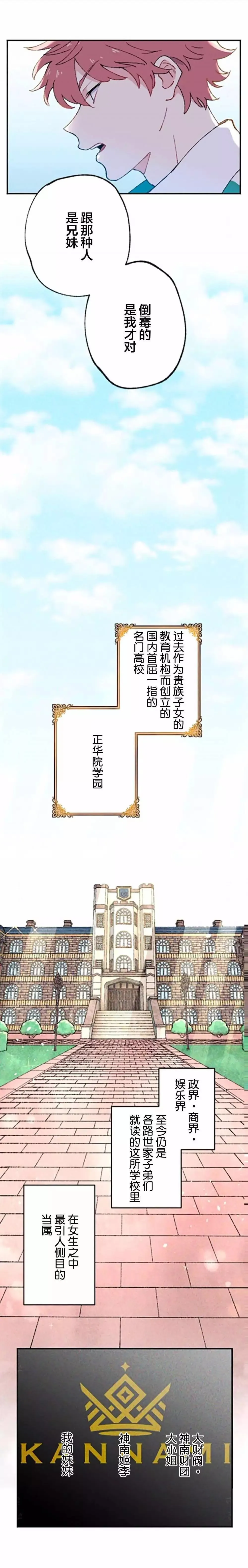 第01话 第14页
