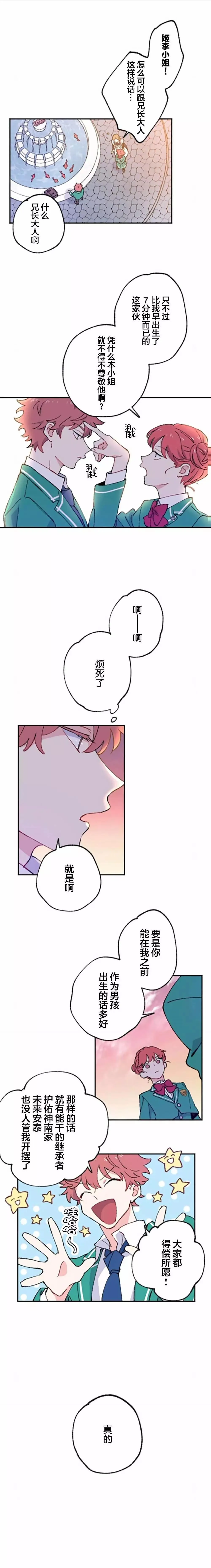 第01话 第16页