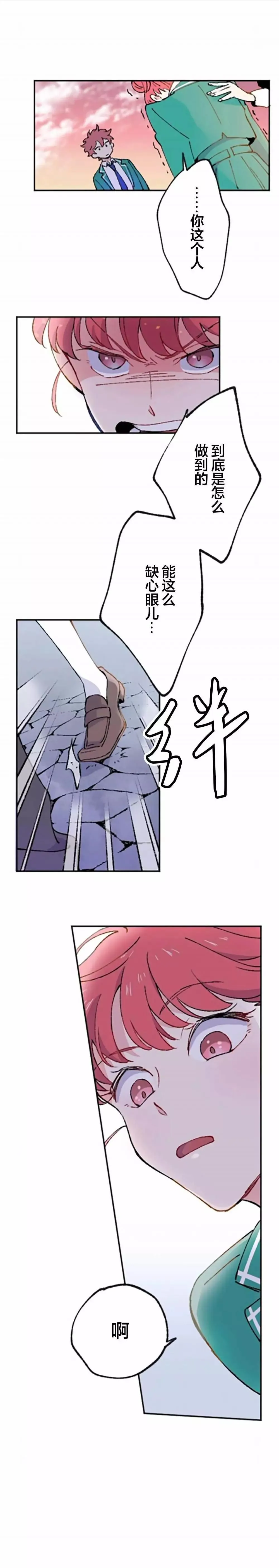 第01话 第18页