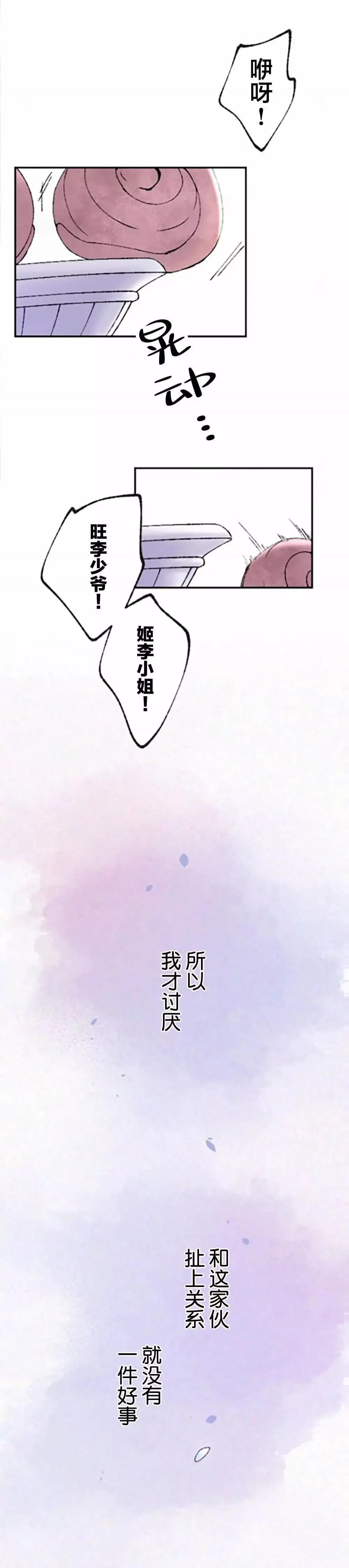 第01话 第20页