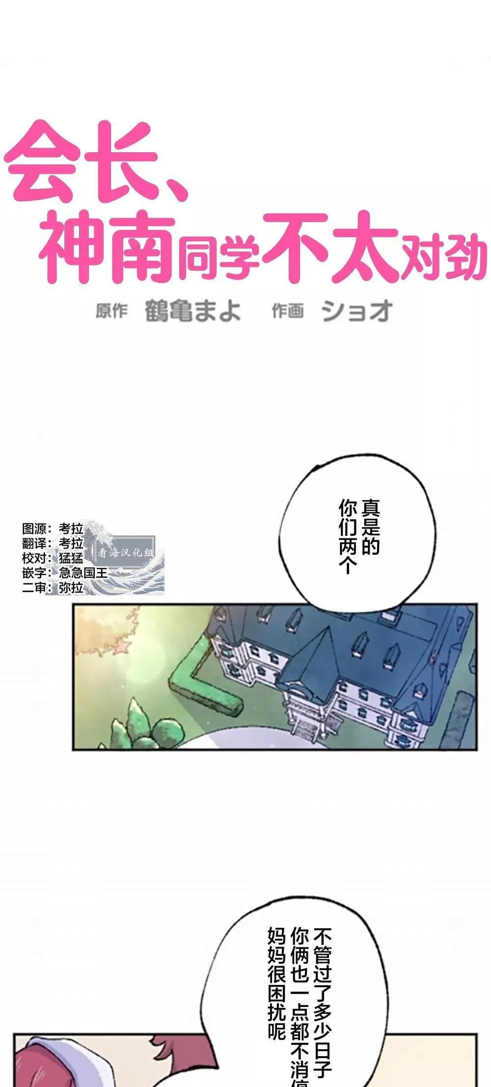 第01话 第26页