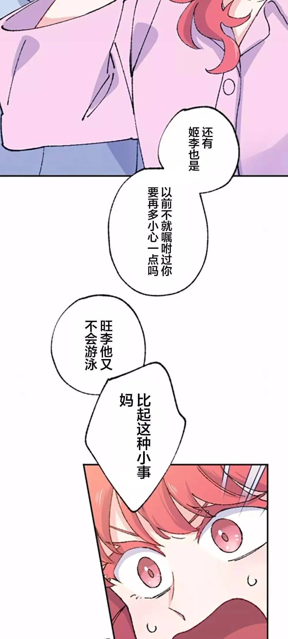 第02话 第3页