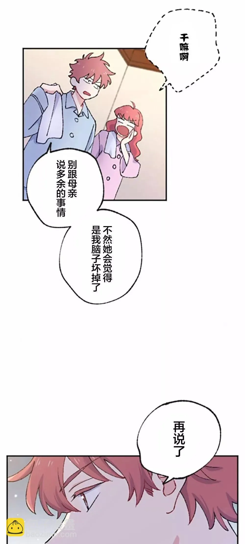 第02话 第5页