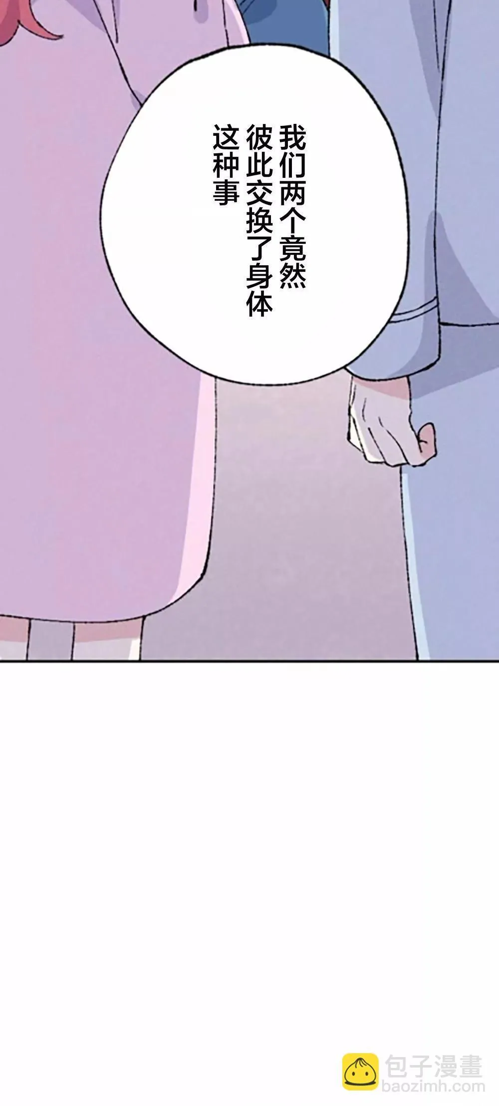 第02话 第7页