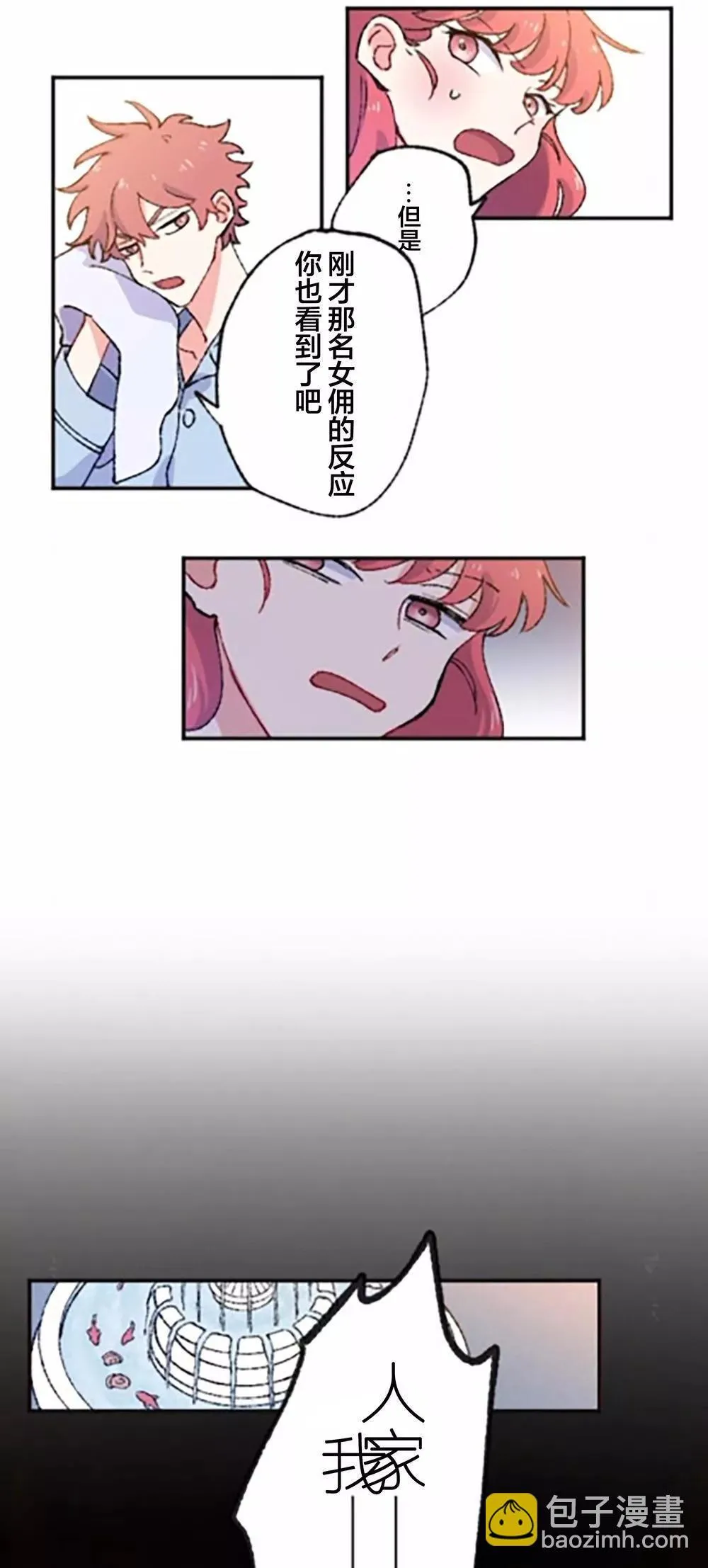 第02话 第8页