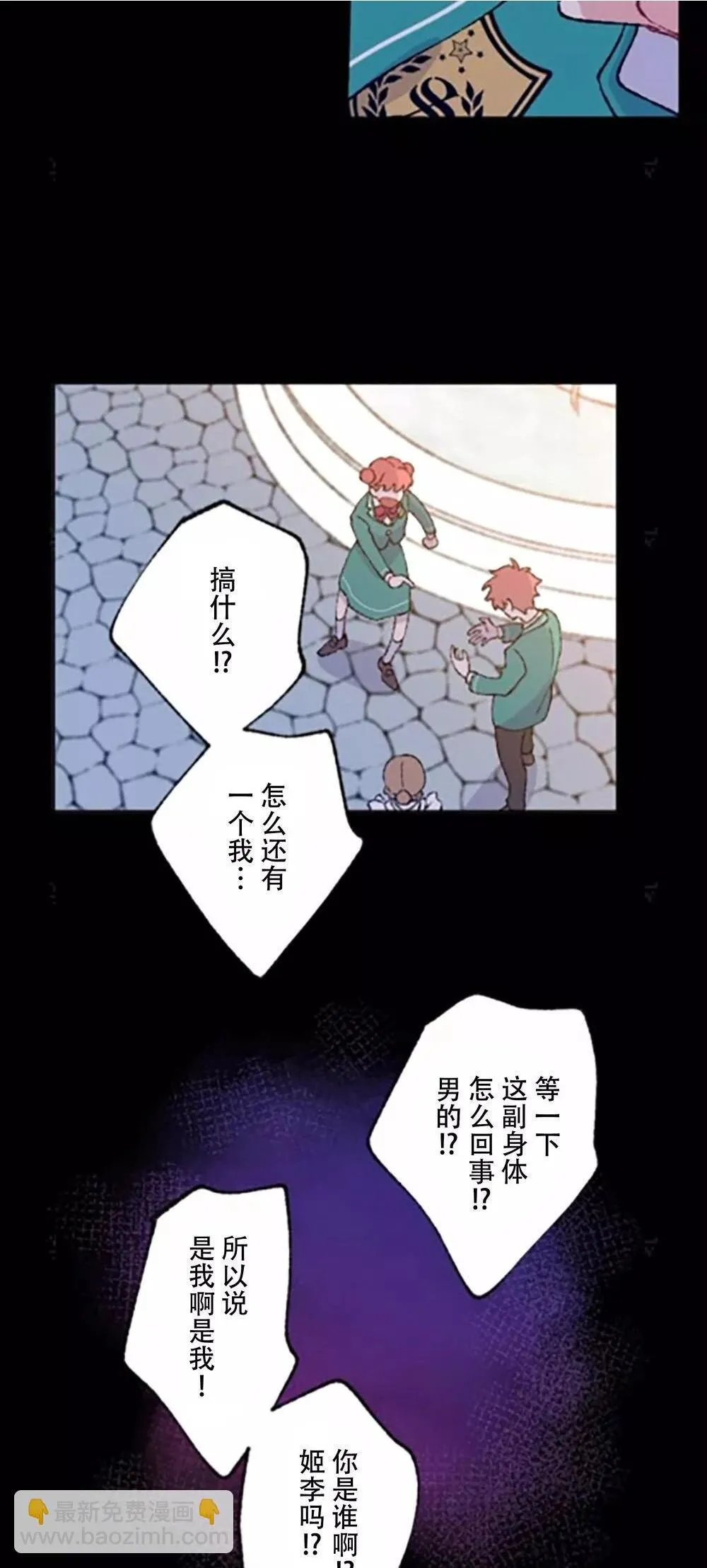 第02话 第10页