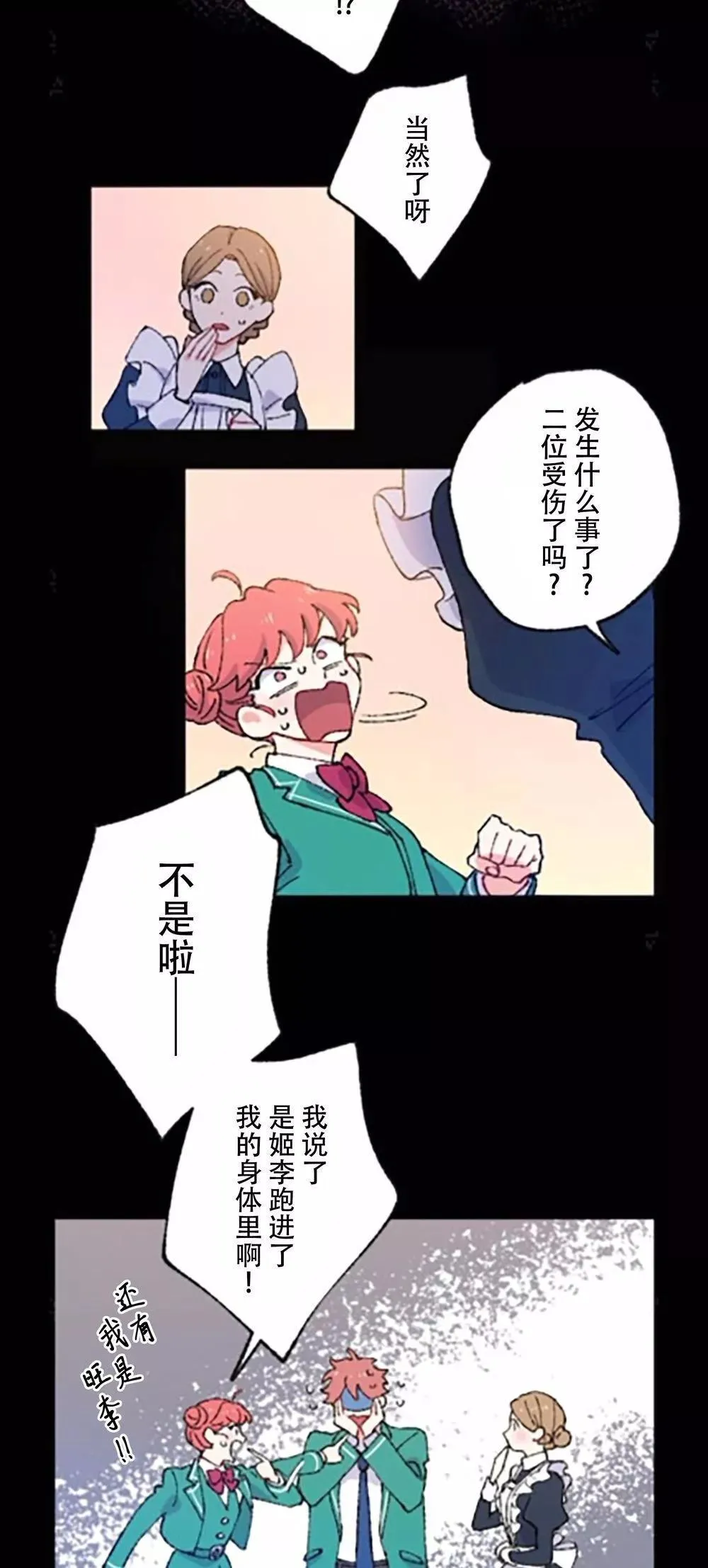 第02话 第11页