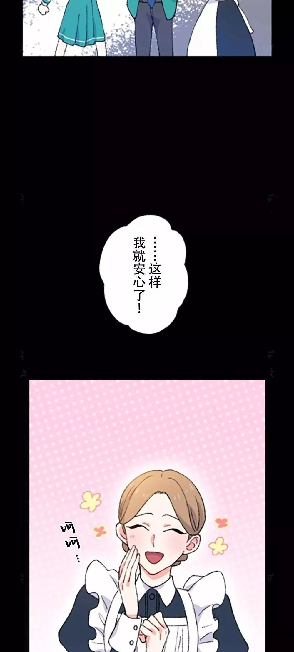 第02话 第12页