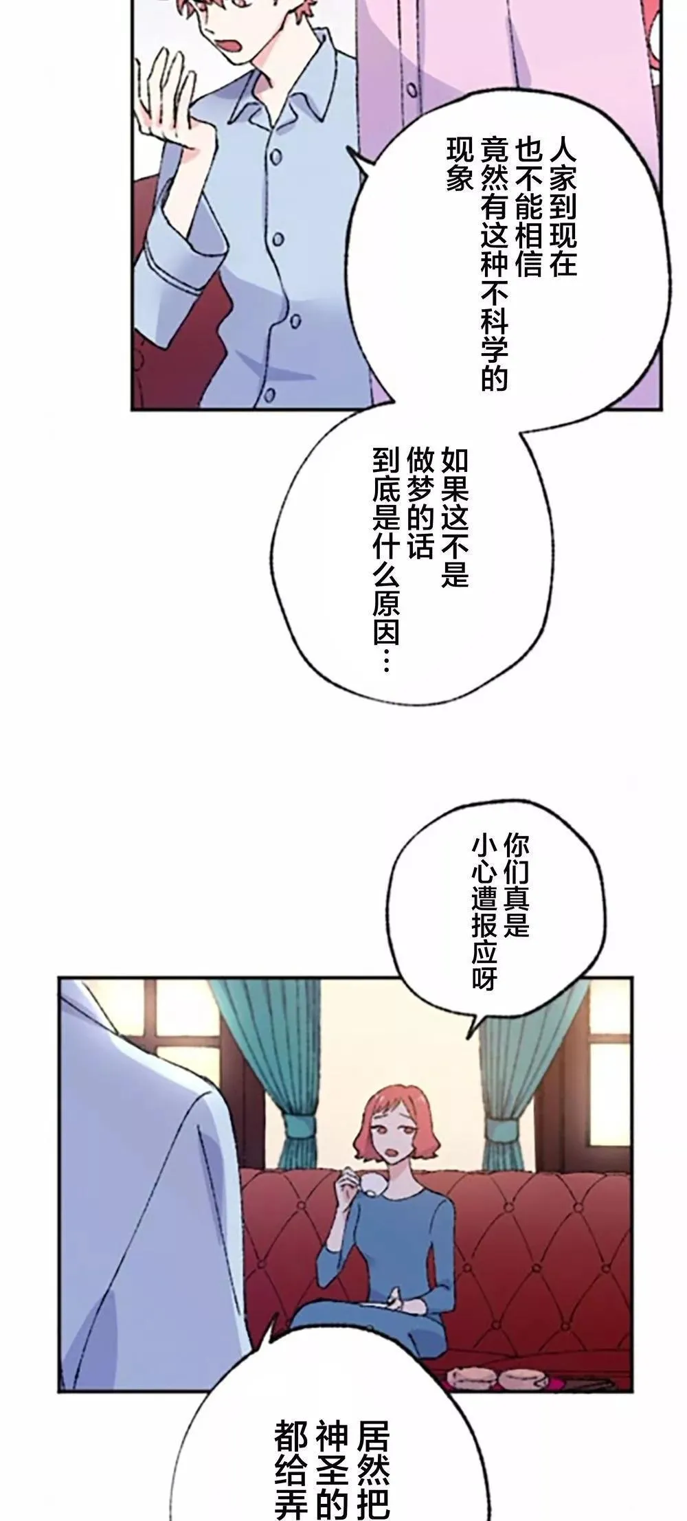 第02话 第14页