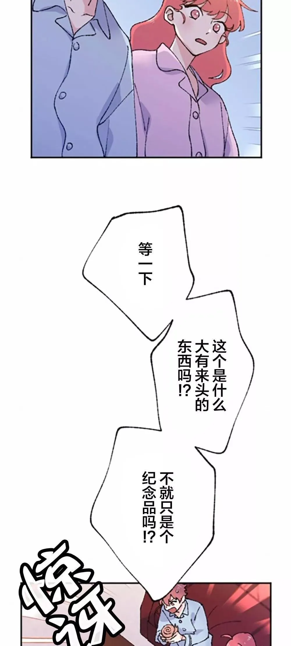 第02话 第16页