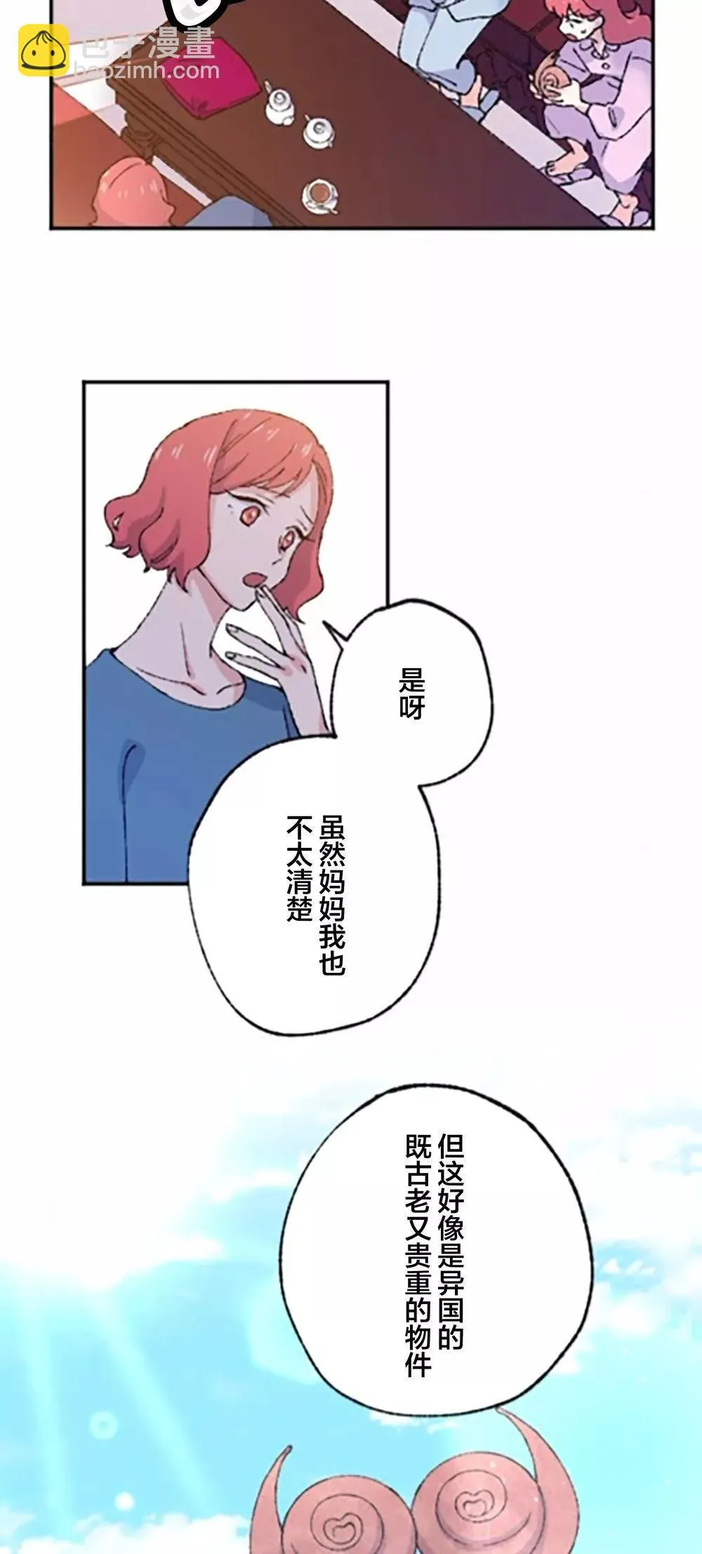 第02话 第17页