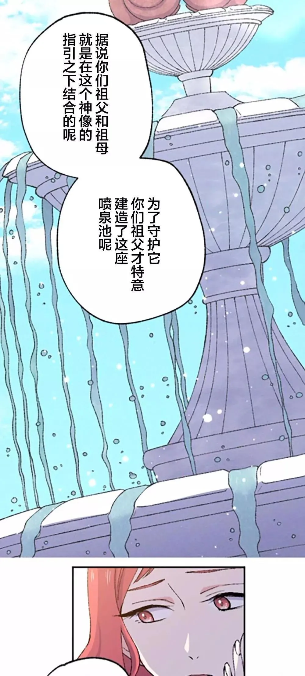 第02话 第18页