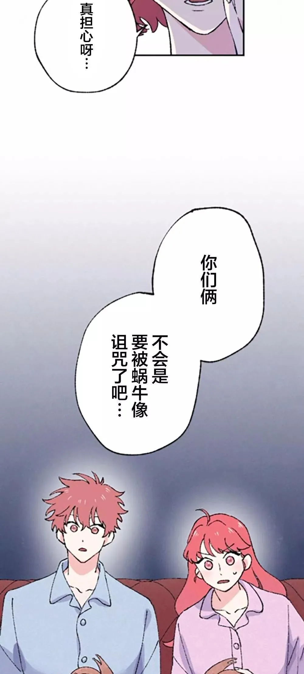 第02话 第19页
