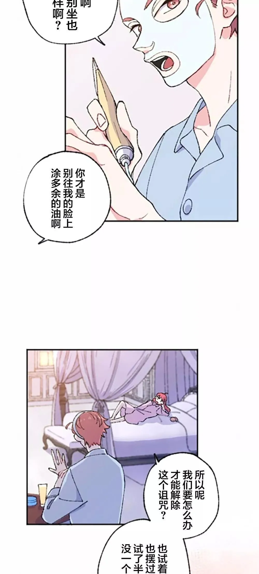第02话 第22页