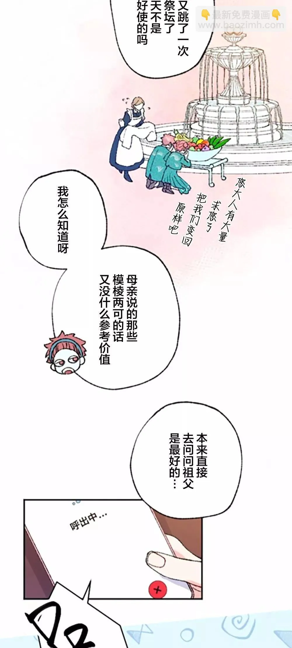 第02话 第23页