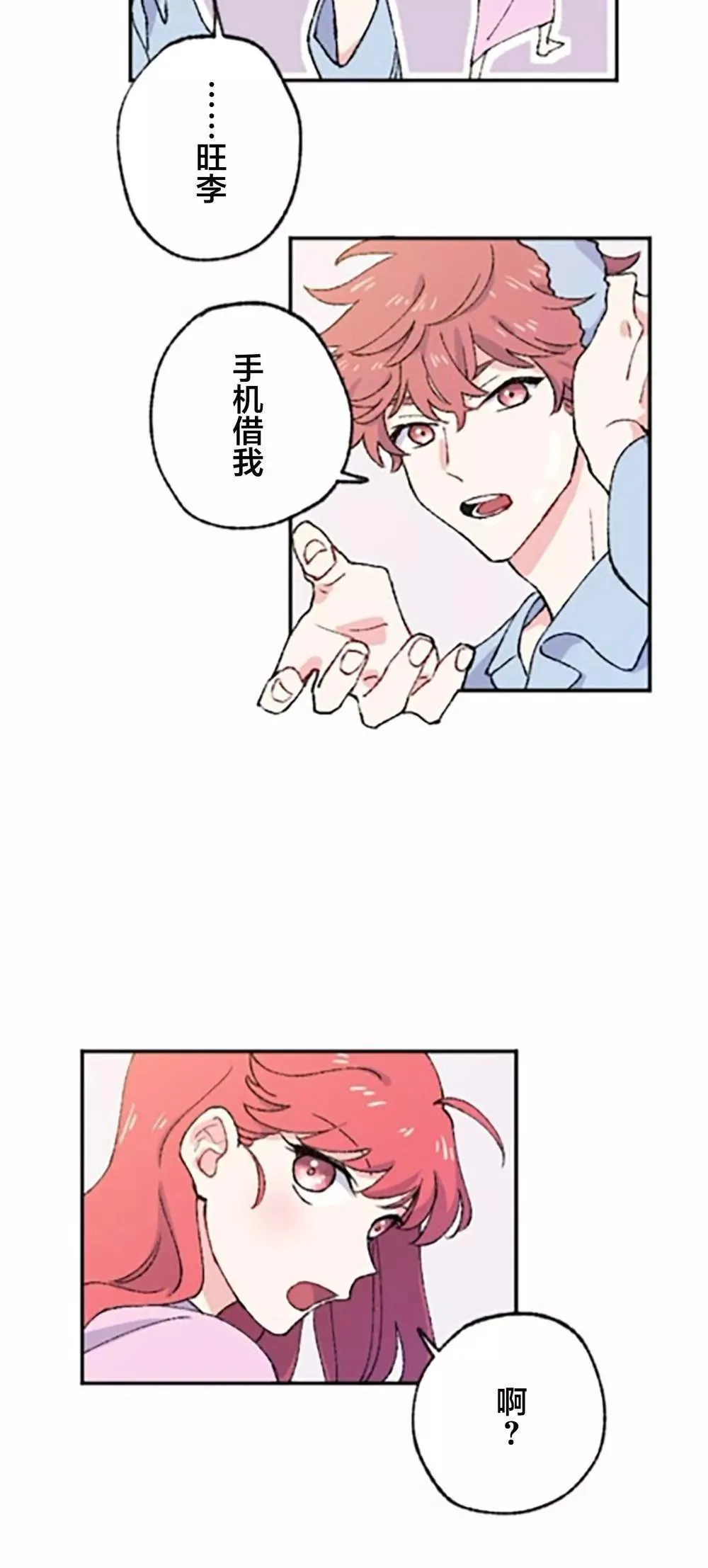 第02话 第26页