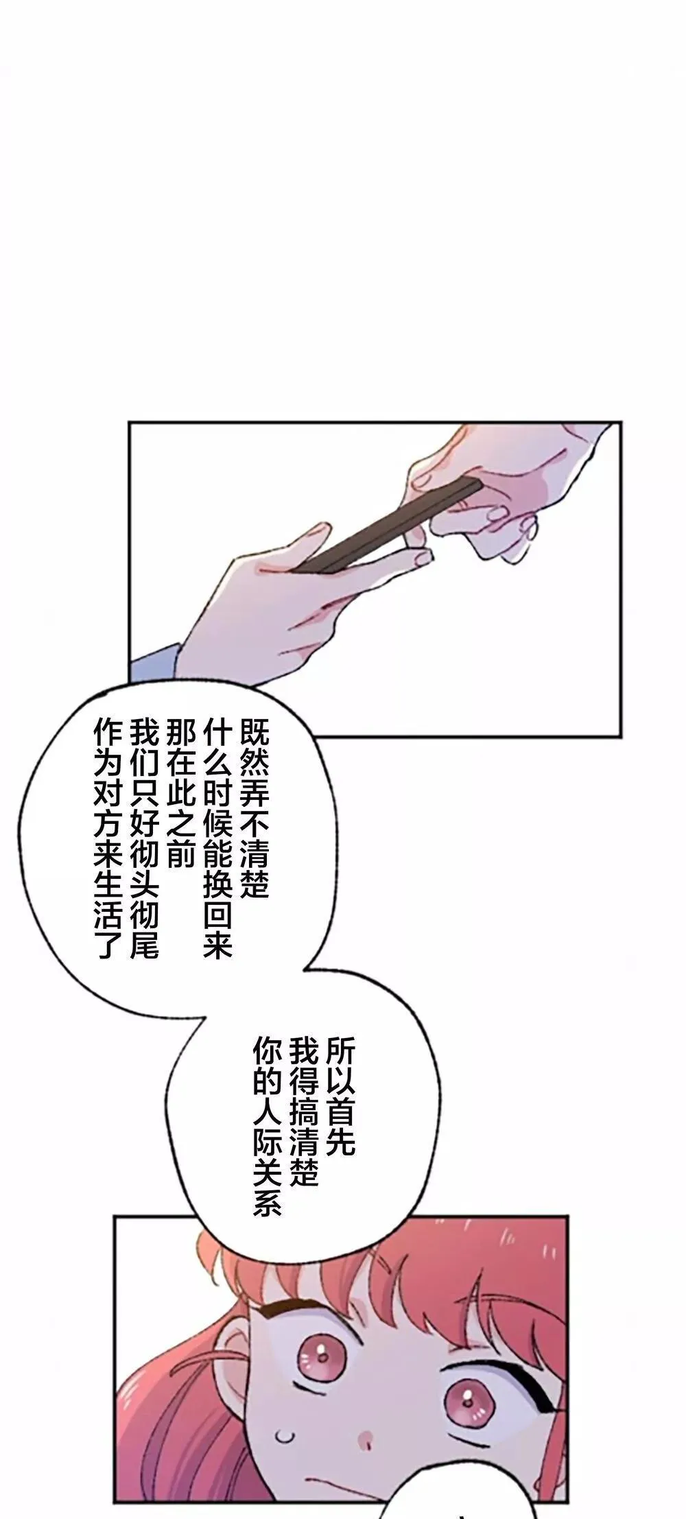 第02话 第27页