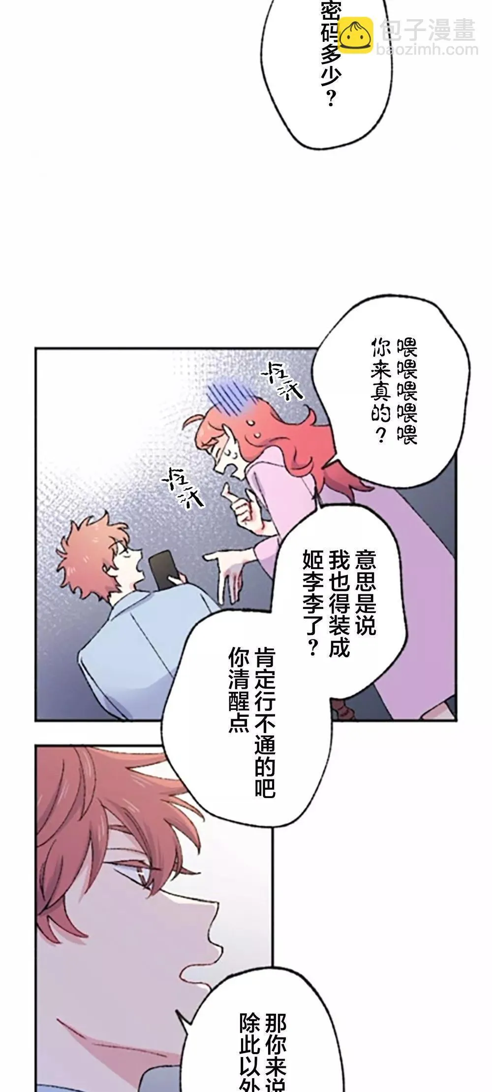 第02话 第28页