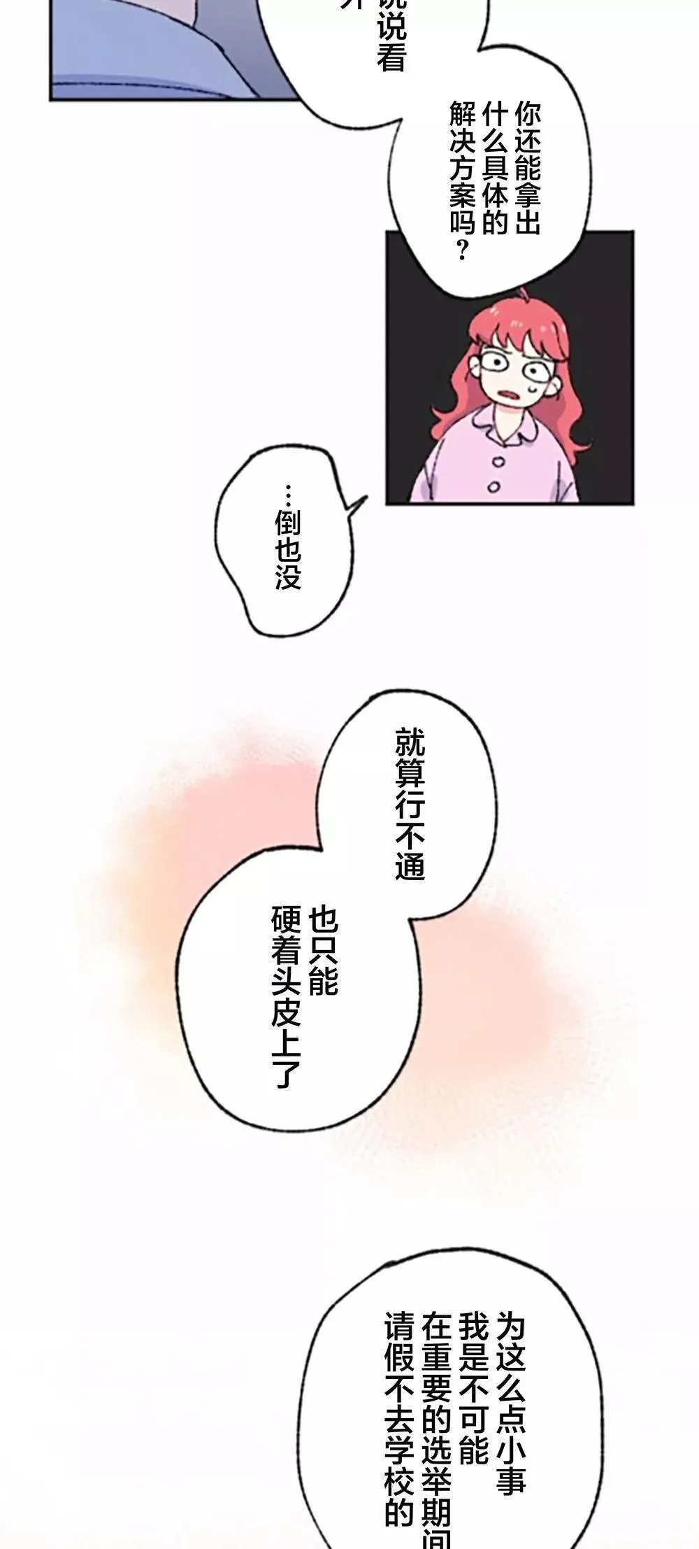 第02话 第29页