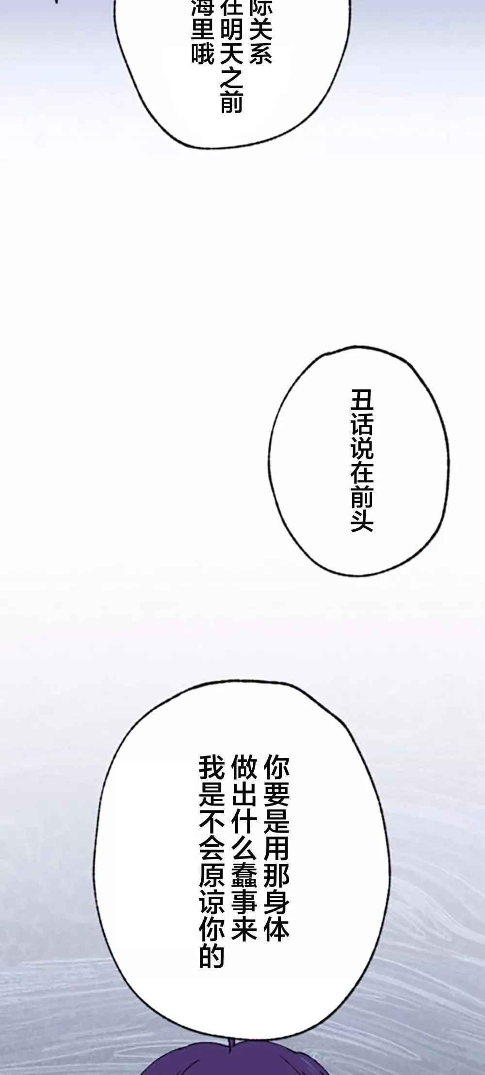 第02话 第31页