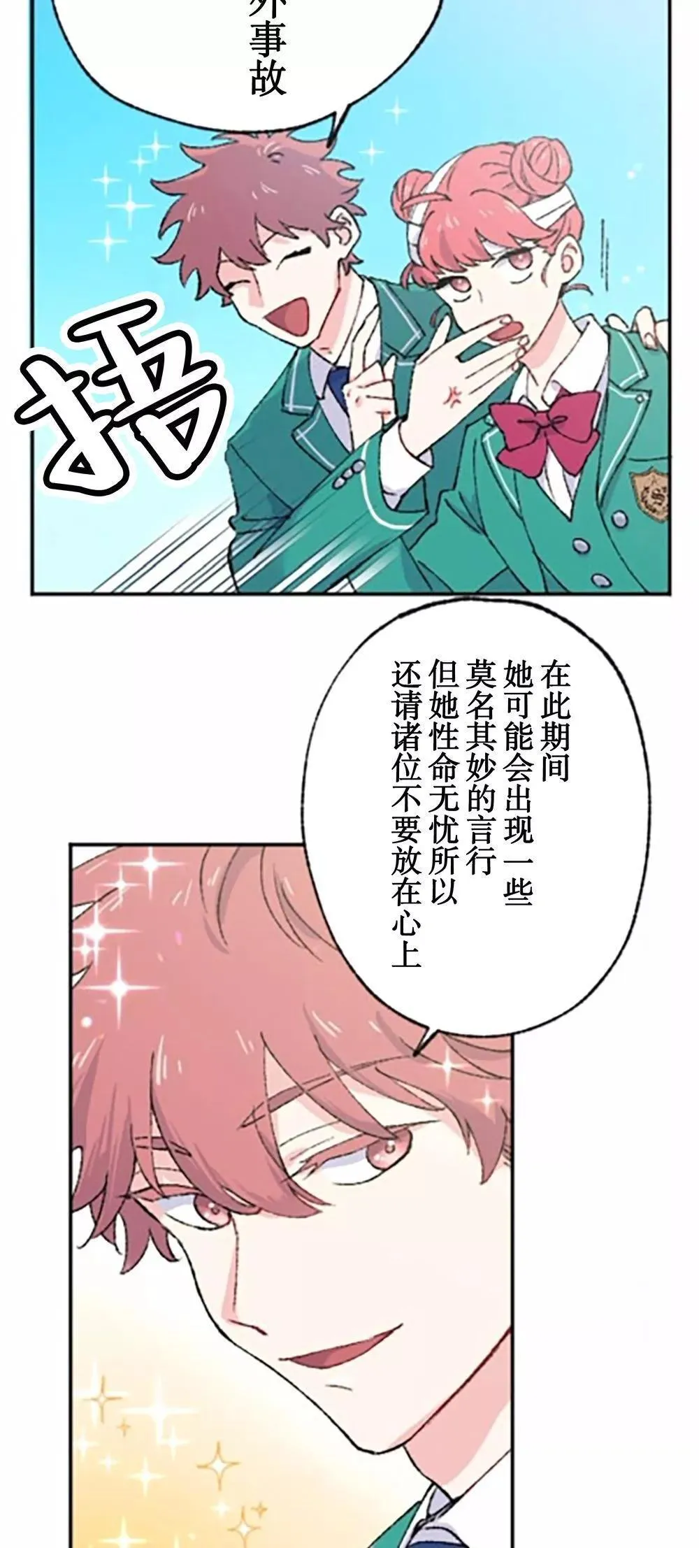 第02话 第36页