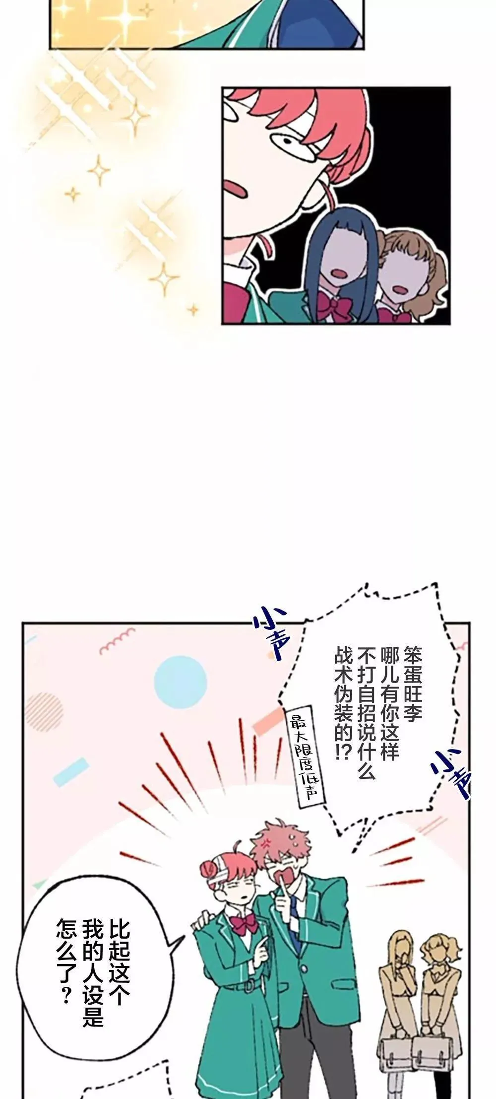 第02话 第37页