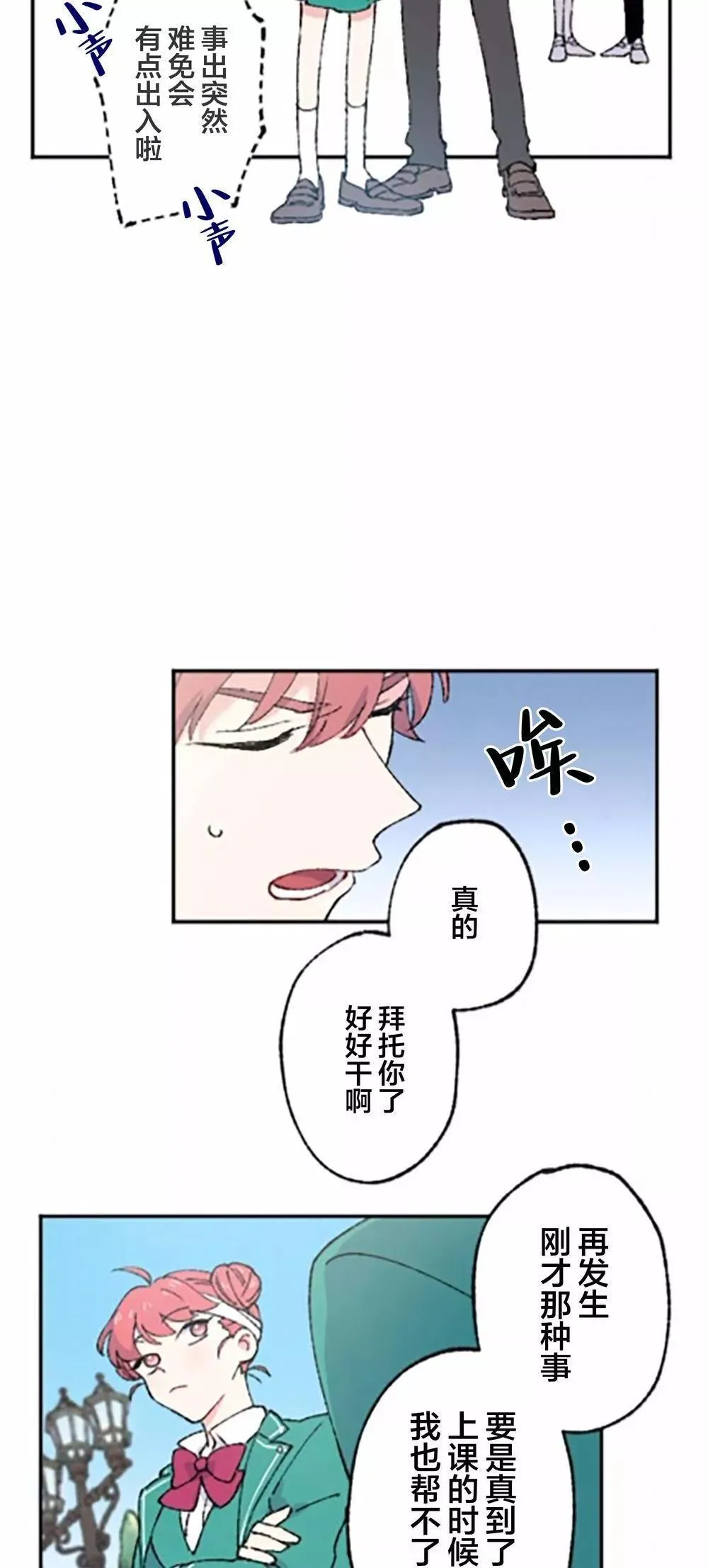 第02话 第38页