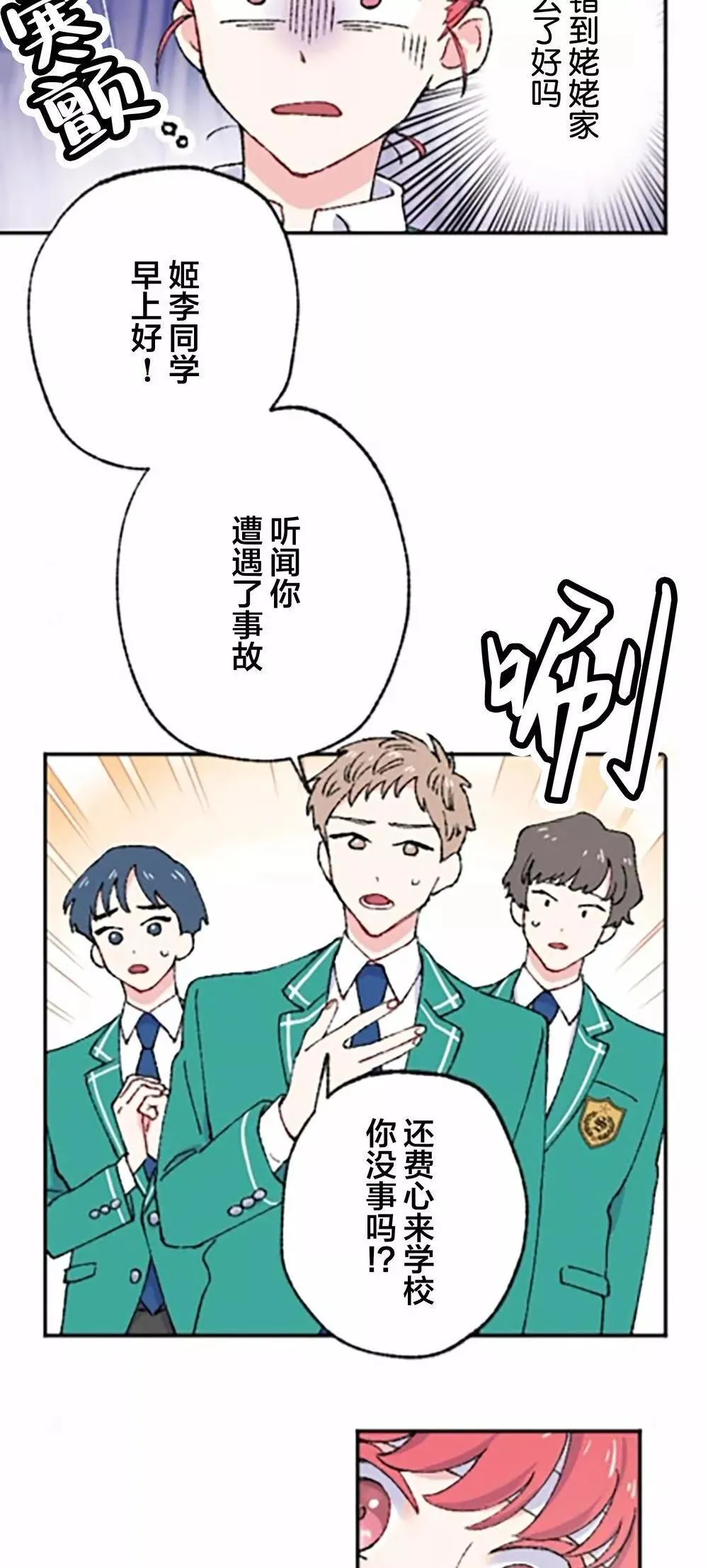 第02话 第42页