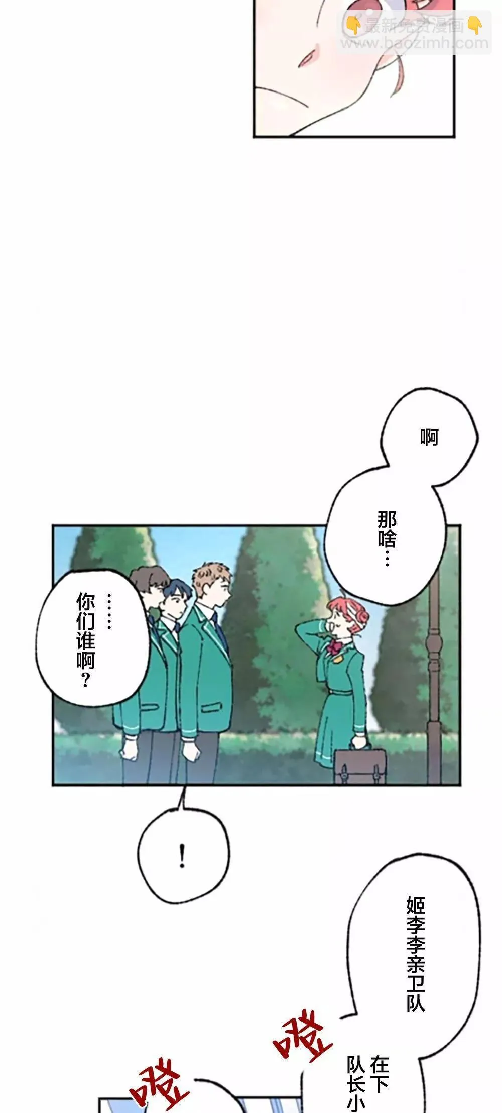 第02话 第43页