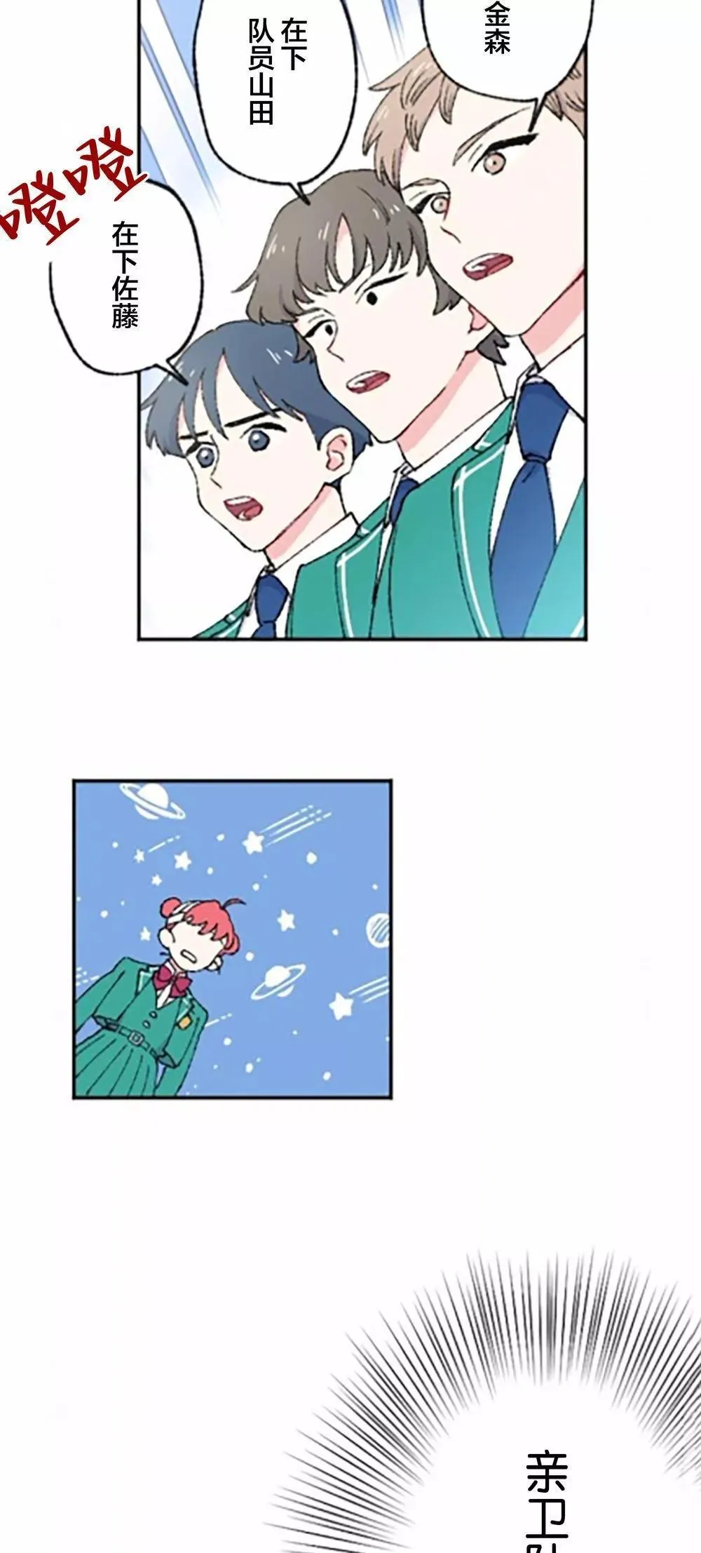 第02话 第44页