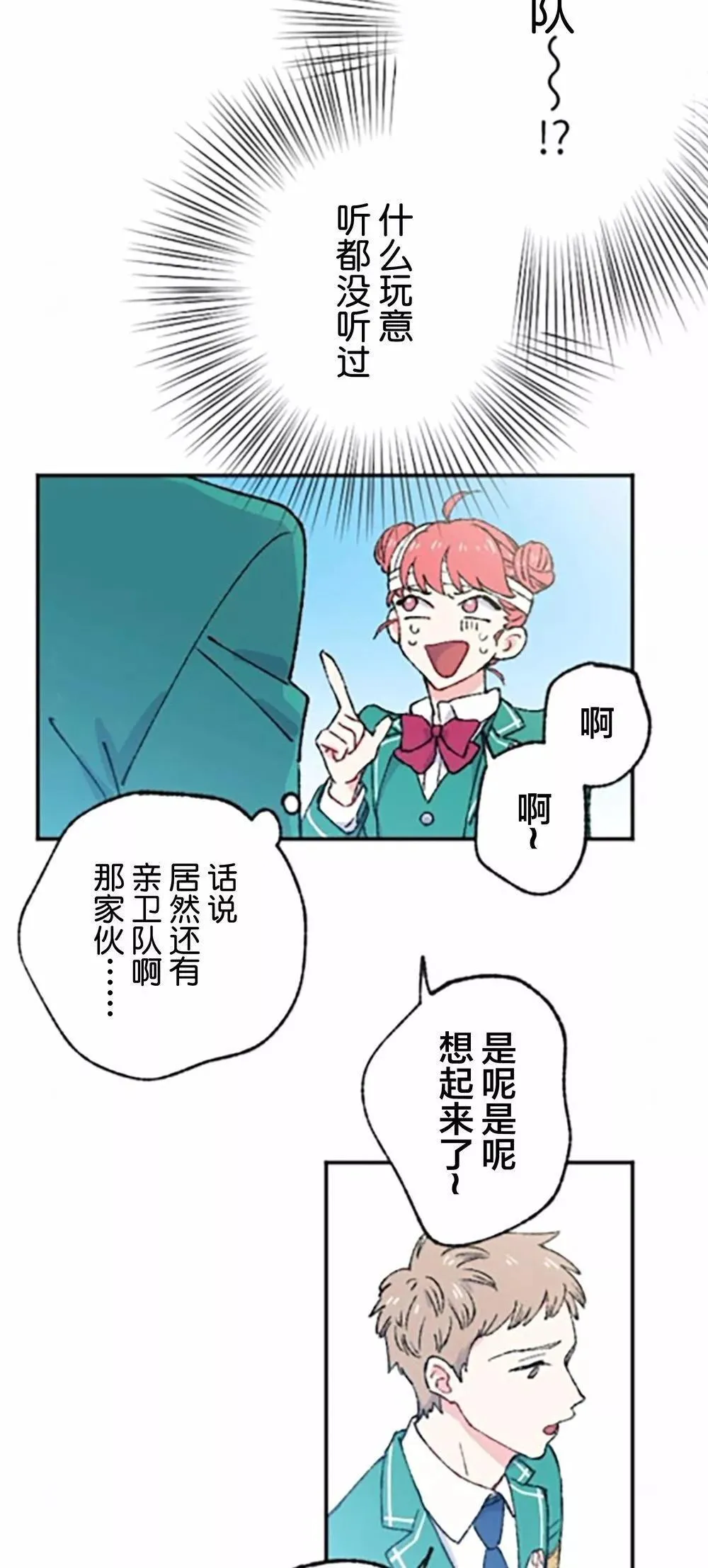 第02话 第45页