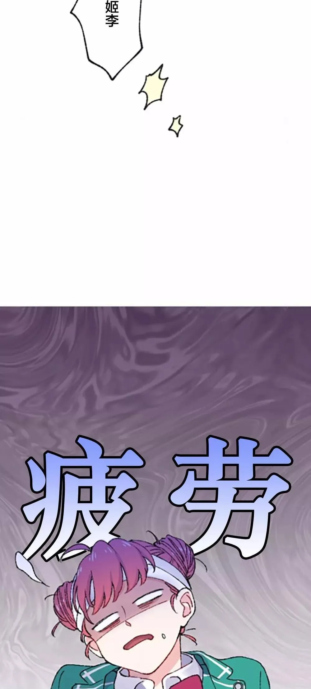 第02话 第53页