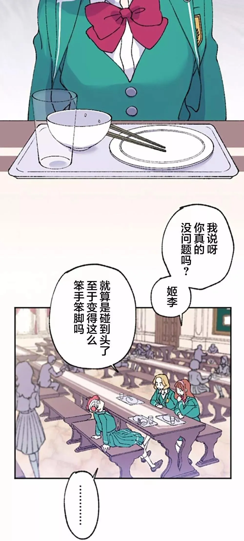 第02话 第54页
