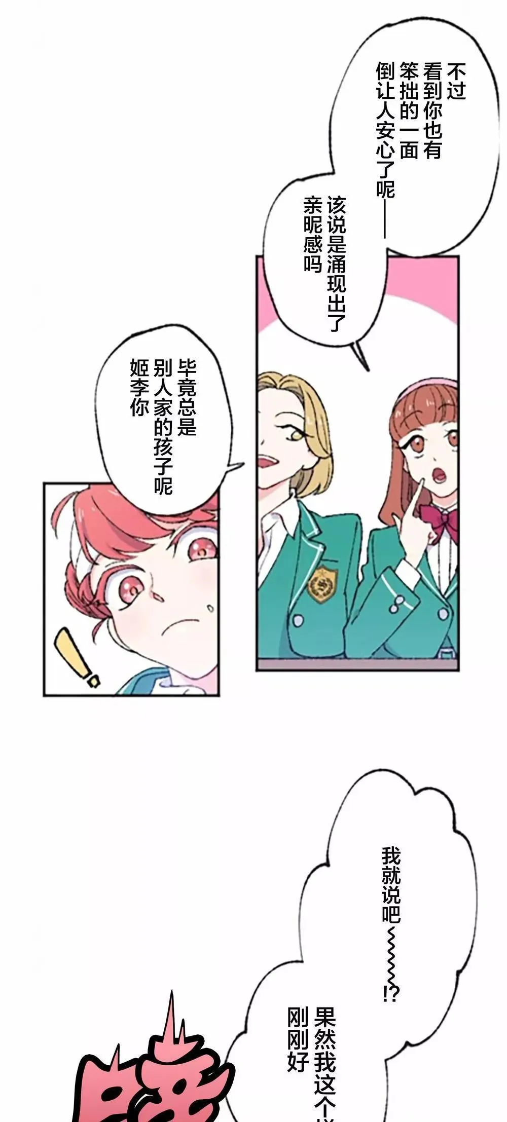 第02话 第55页