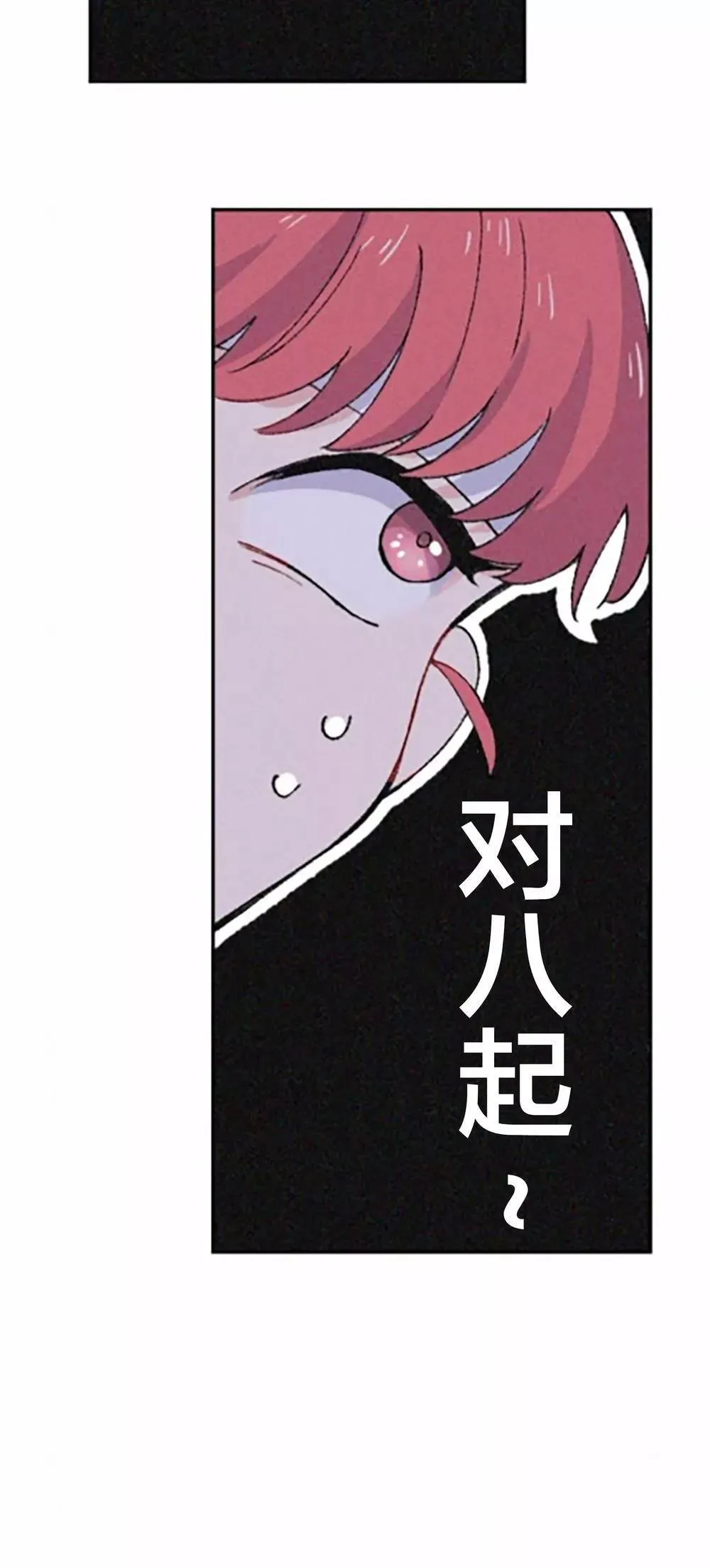 第02话 第59页