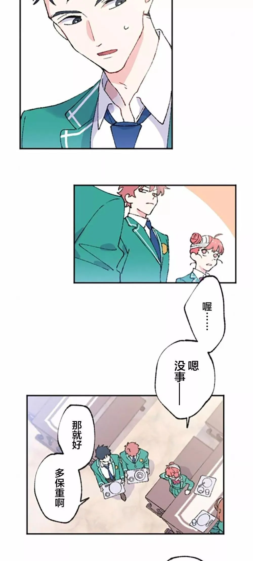 第02话 第61页