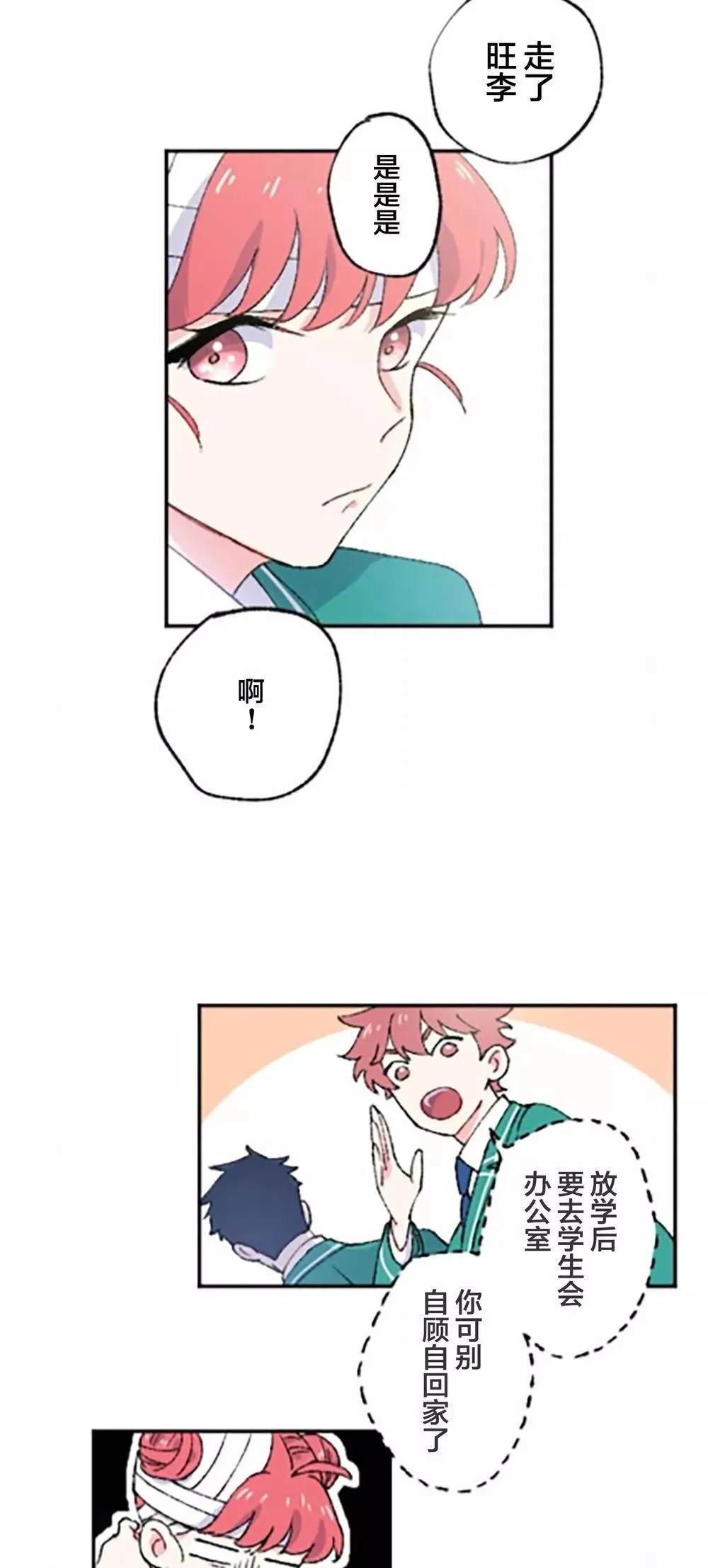 第02话 第62页