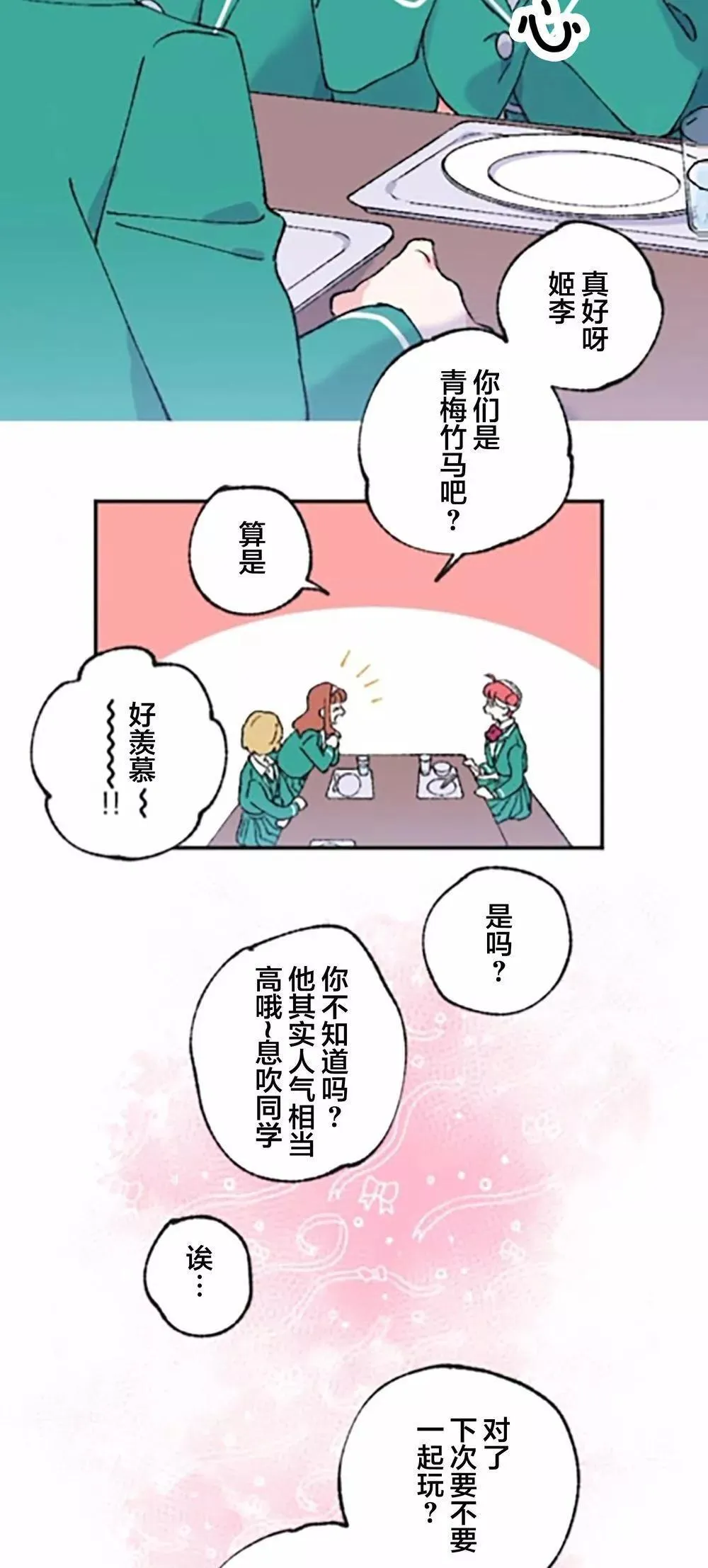 第02话 第64页
