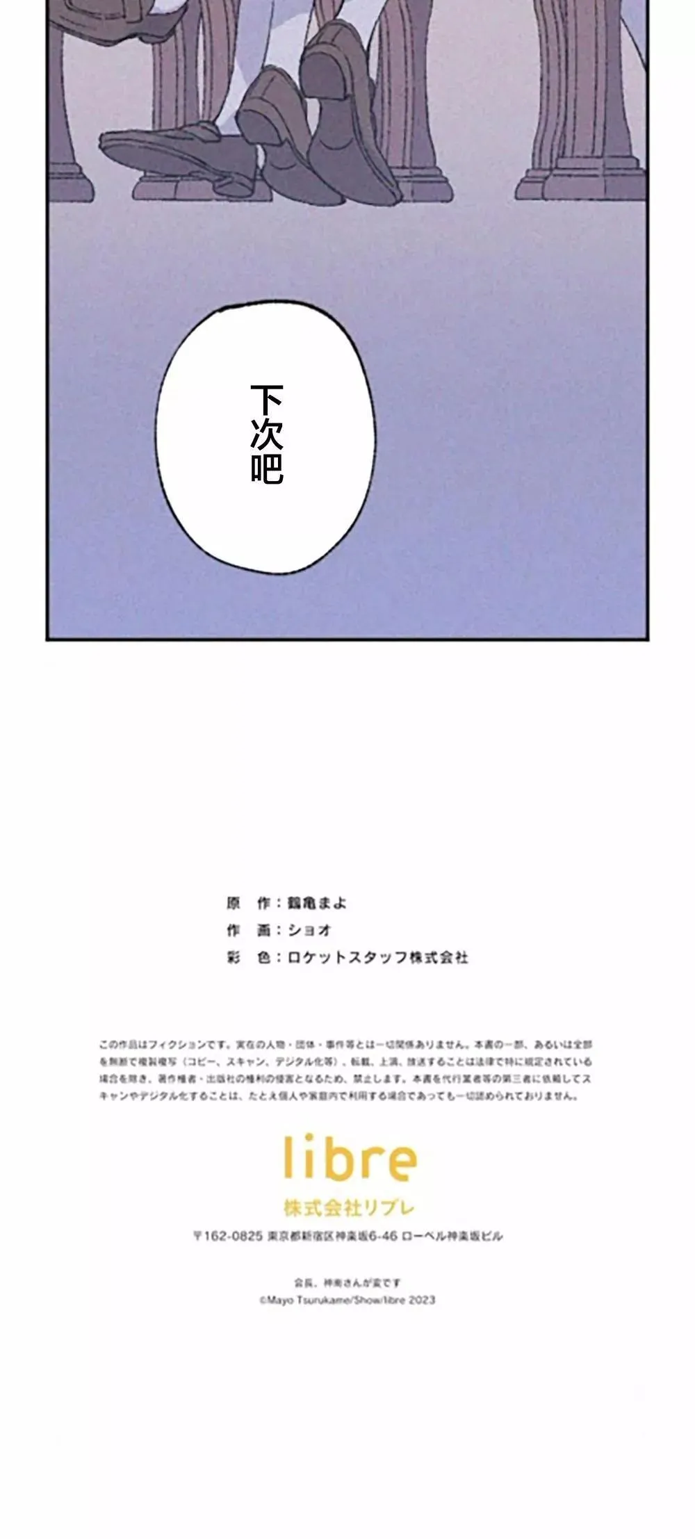 第02话 第66页